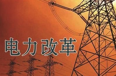 王鵬：中國電力改革何去何從？