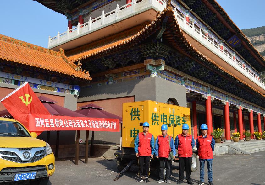 國網盂縣供電公司為“游陽泉 讀歷史 提服務 促消費”旅游活動保電護航