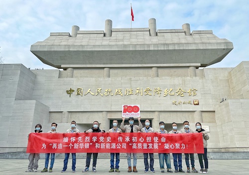 西晃山黨支部赴芷江抗日受降基地開展緬懷先烈學(xué)黨史活動(dòng)