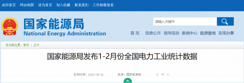 1~2月光伏新增10.86GW，同比增長234%！