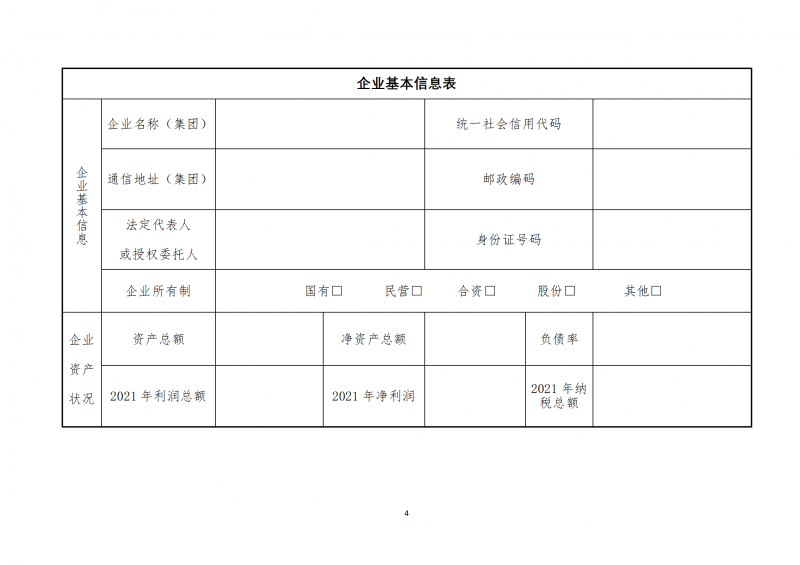 10個光伏項(xiàng)目！廣南縣發(fā)布“十四五”新能源項(xiàng)目投資主體優(yōu)選公告