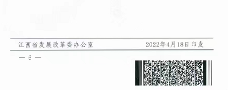 整治未批先建、安裝企業(yè)資質(zhì)需報(bào)備！江西省能源局印發(fā)《關(guān)于推廣贛州市戶用光伏發(fā)電經(jīng)驗(yàn)做法的通知》