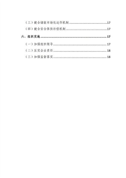 蒙西：建設(shè)國(guó)家級(jí)風(fēng)電光伏基地 到2030年新能源發(fā)電裝機(jī)規(guī)模達(dá)2億千瓦！