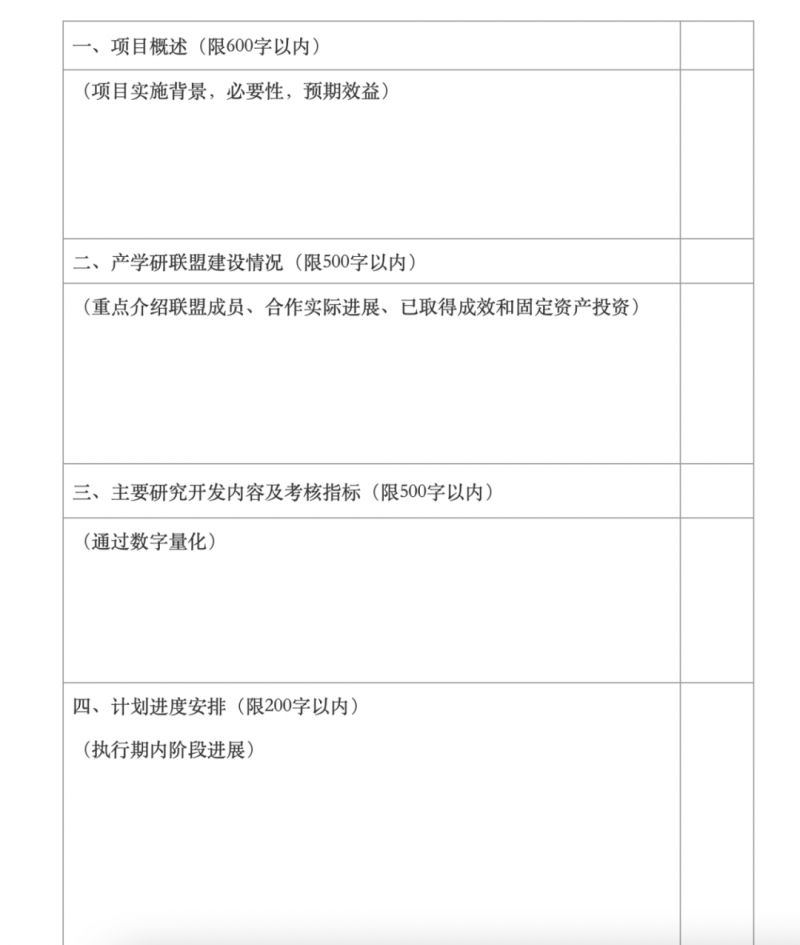 5月16日截止！遼寧阜新開(kāi)始申報(bào)2022年光伏治沙項(xiàng)目