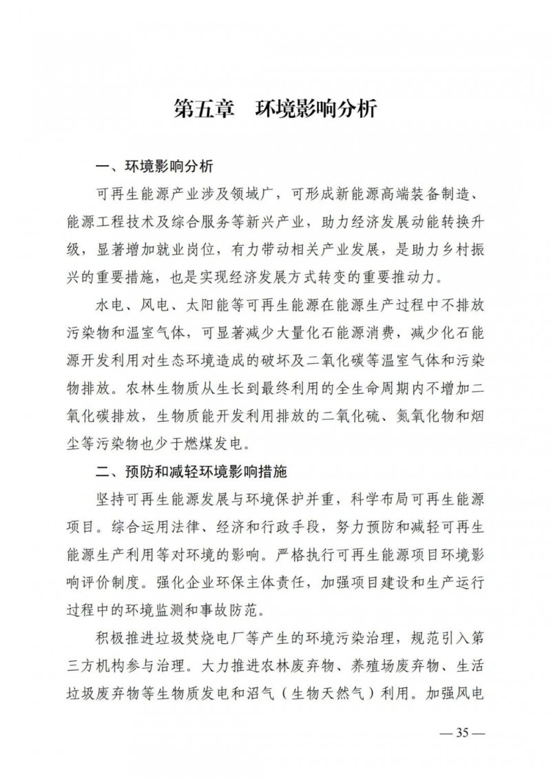 廣西“十四五”規(guī)劃：大力發(fā)展光伏發(fā)電，到2025年新增光伏裝機(jī)15GW！