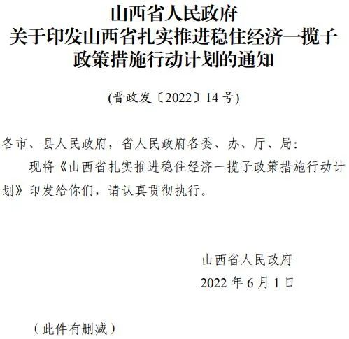 投運10GW以上！山西省推進第一批風(fēng)電光伏基地建設(shè)