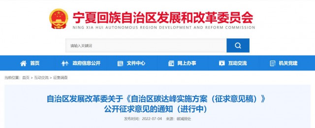 寧夏：到2030年光伏裝機(jī)達(dá)50GW！因地制宜建設(shè)各類“光伏+”綜合利用項(xiàng)目