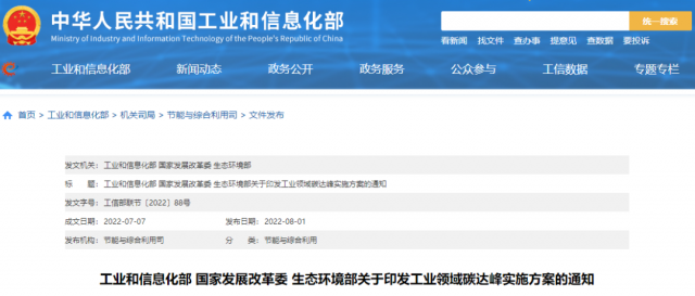 工信部：加快分布式光伏、分散式風(fēng)電等一體化系統(tǒng)開發(fā)運行，促進就近大規(guī)模高比例消納可再生能源