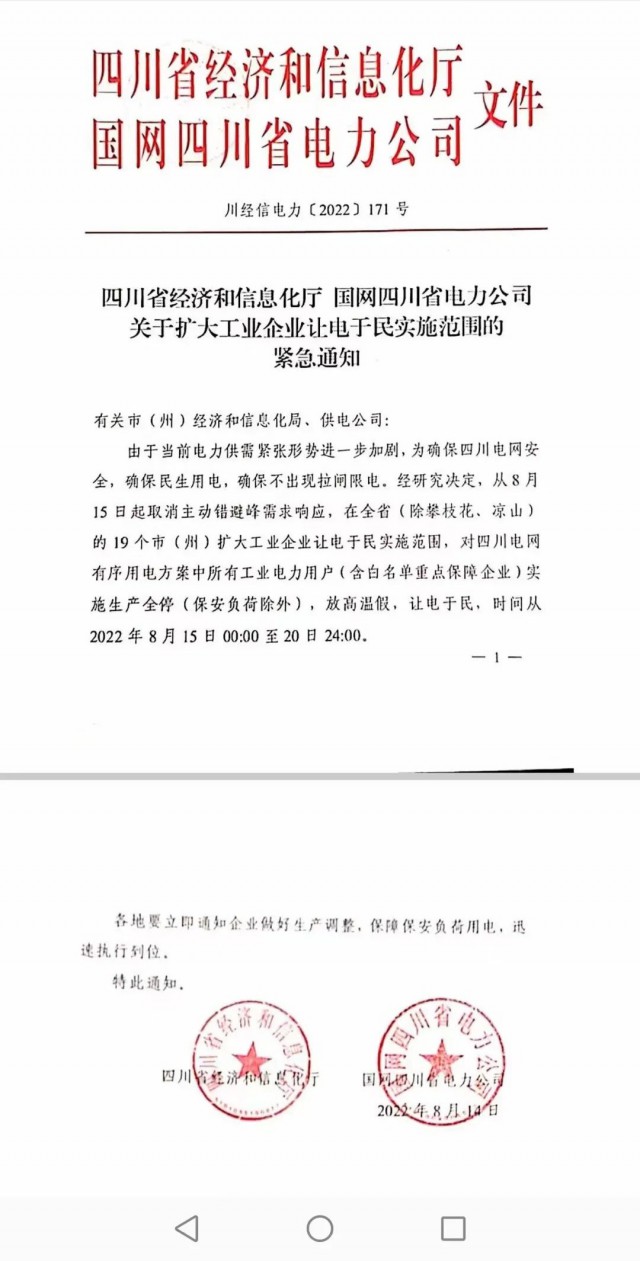 四川、江蘇、浙江、安徽等再現(xiàn)電力缺口，分布式光伏迎來發(fā)展大時(shí)代！