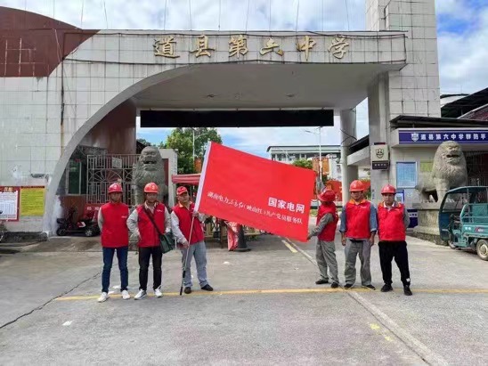 國網道縣供電公司：主動服務開學季 護航校園安全用電