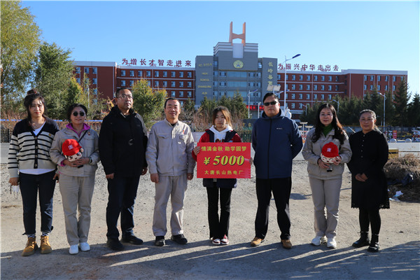 情暖人心 守望成長——大唐長山熱電廠精準(zhǔn)幫扶農(nóng)民工子女入學(xué)