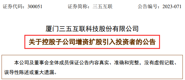 五年虧損超7億！跨界者擬40億滿倉豪賭光伏，能否翻身？