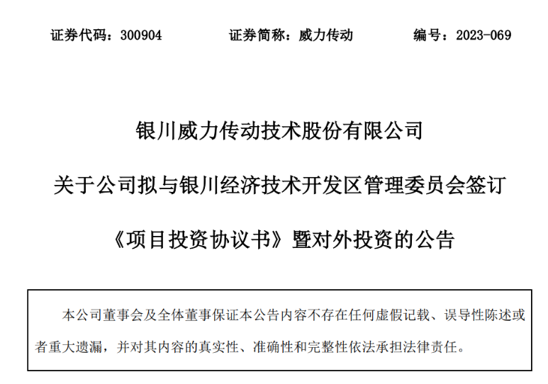 50億元！威力傳動分期投建風電增速器智慧工廠項目