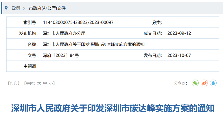 深圳：積極推進海上風(fēng)電開發(fā)利用，推動粵東海上風(fēng)電登陸