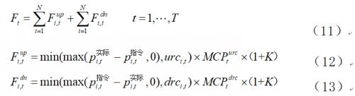 《山東電力爬坡輔助服務(wù)市場(chǎng)交易規(guī)則(試行)》3月1日起正式執(zhí)行