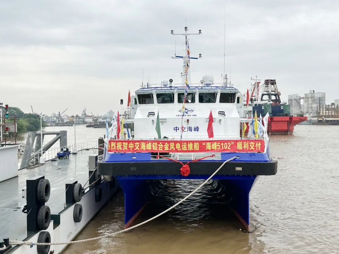 “海峰5102”半小水線面型全鋁雙體高速風電運維船順利交付！