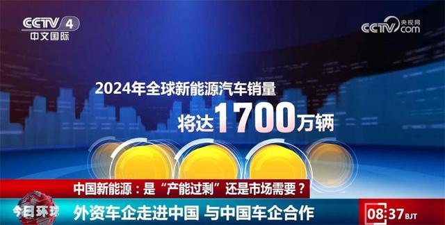 各大跨國車企持續(xù)投資中國市場 中國新能源“產(chǎn)能過?！笔亲犹摓跤? width=