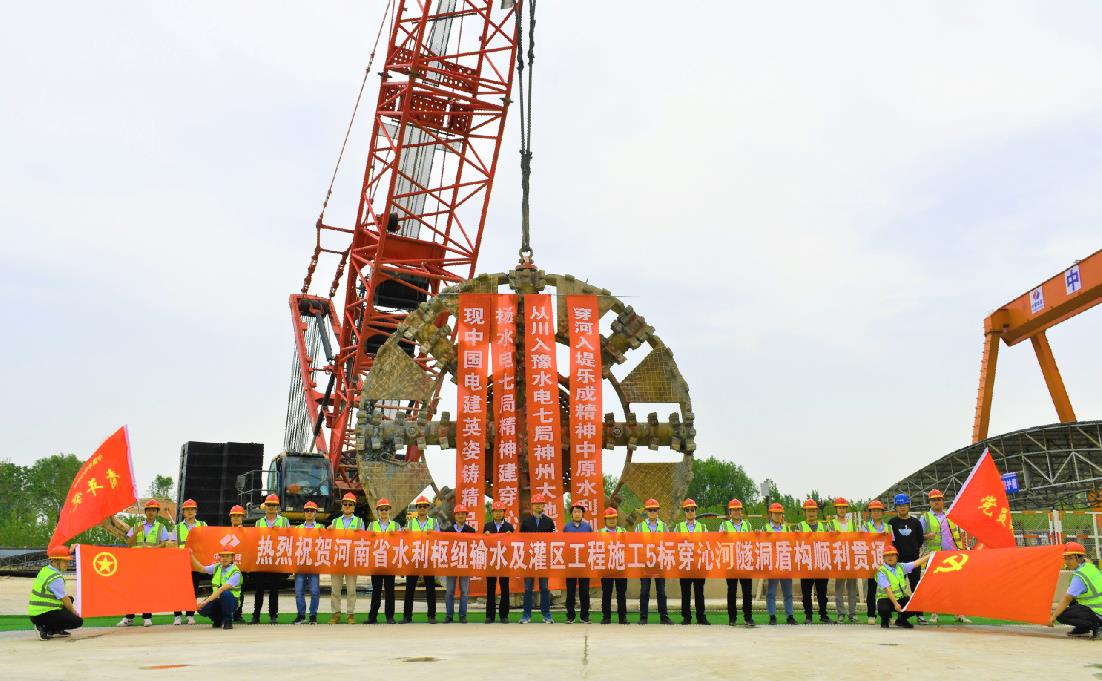 碧水潤中原——水電七局建設(shè)西霞院水利樞紐輸水及灌區(qū)工程紀(jì)實(shí)