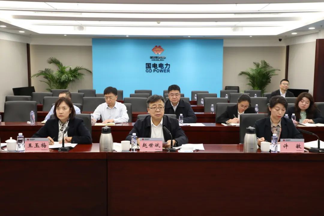 國電電力召開2024年度基層單位紀委書記述職會