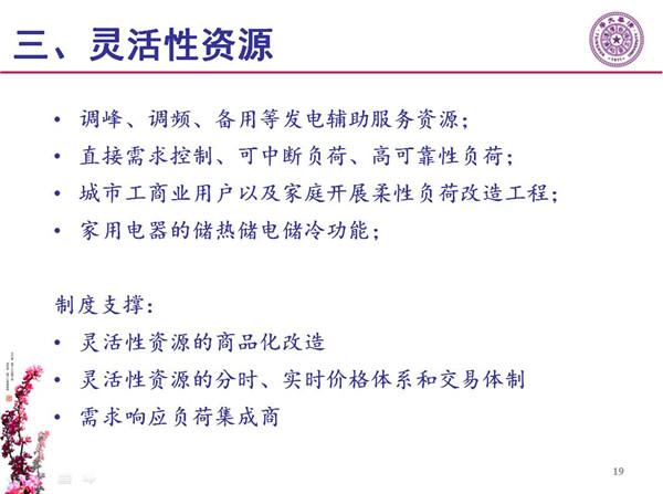 能源互聯(lián)網(wǎng)月底即將落地 專家如何解讀？