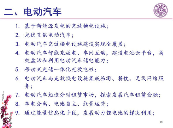 能源互聯(lián)網(wǎng)月底即將落地 專家如何解讀？